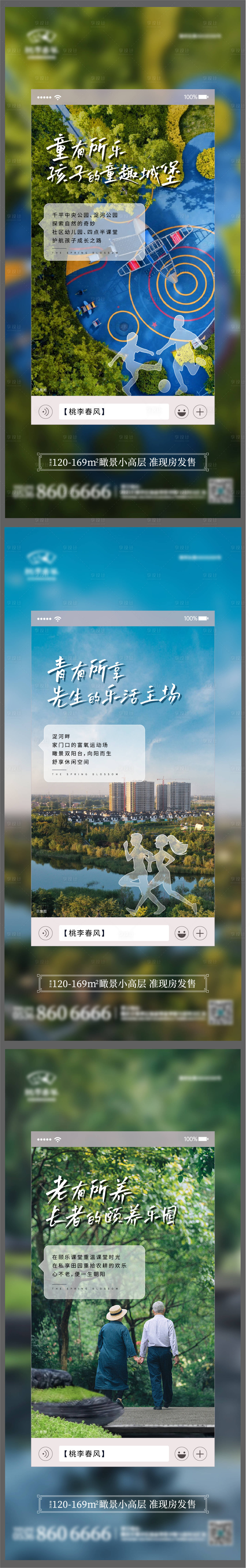 源文件下载【享设计】搜索编号：33070010982902835【地产园林价值点单图】