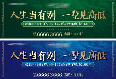 源文件下载【地产别墅户外广告】编号：93810011009019494