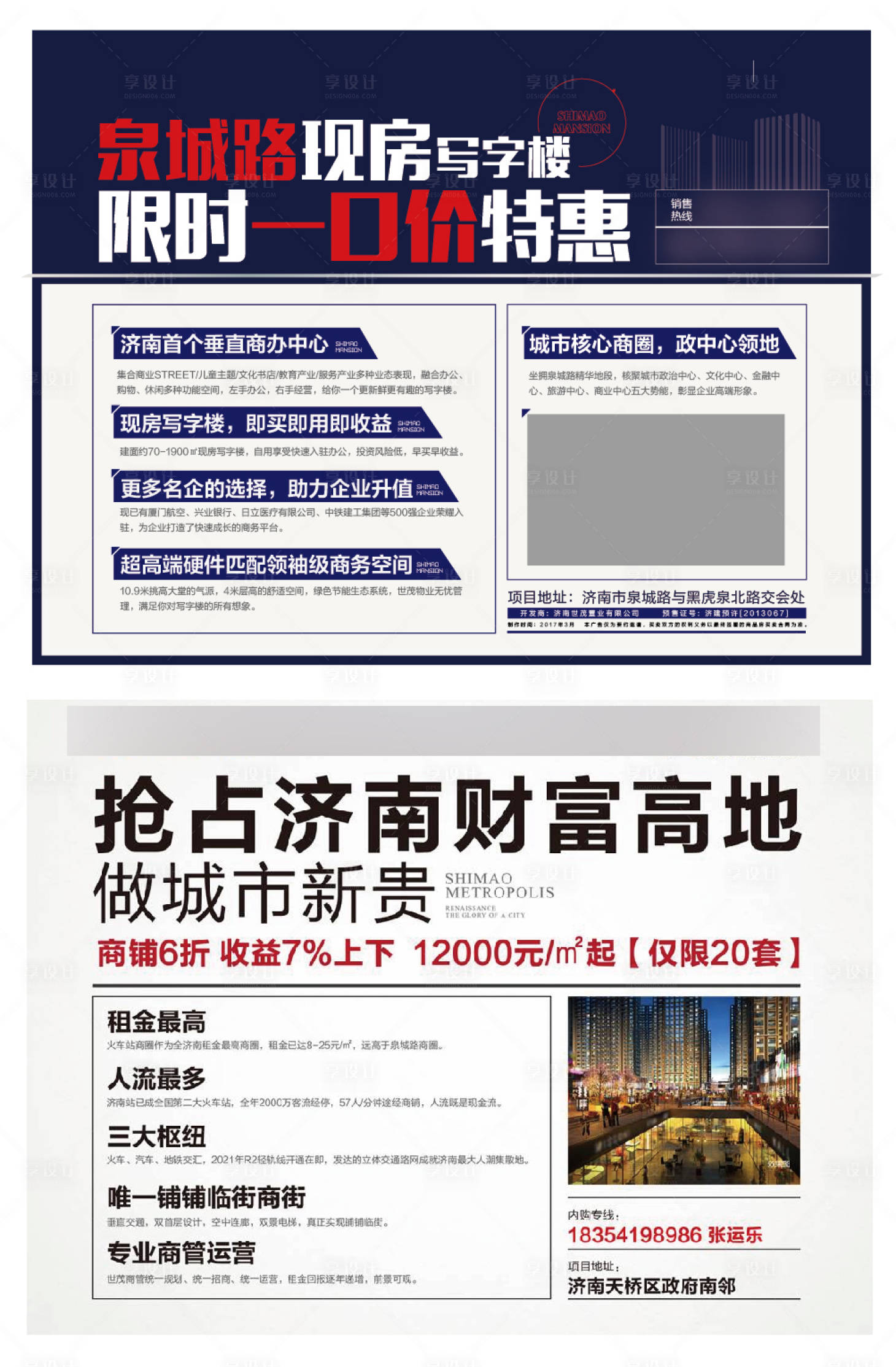 源文件下载【享设计】搜索编号：55940011366563054【商业背景板】
