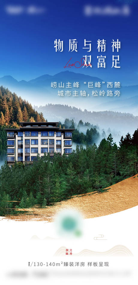 源文件下载【山居别墅单图】编号：20220721094224020