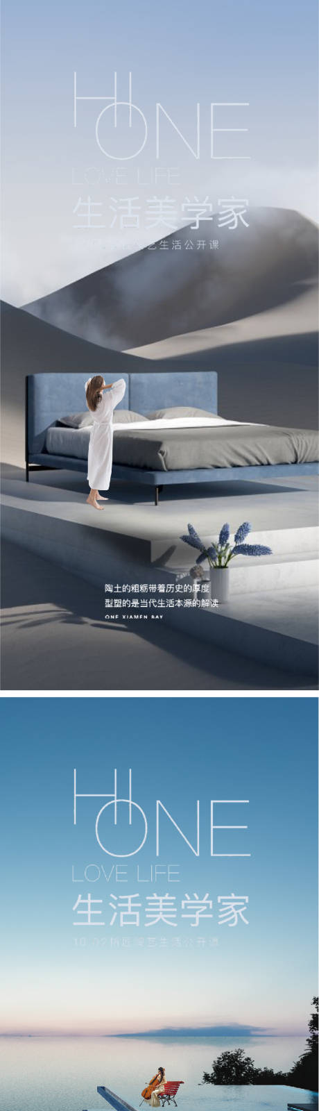 源文件下载【享设计】搜索编号：25350010861712474【地产极简价值点系列海报】