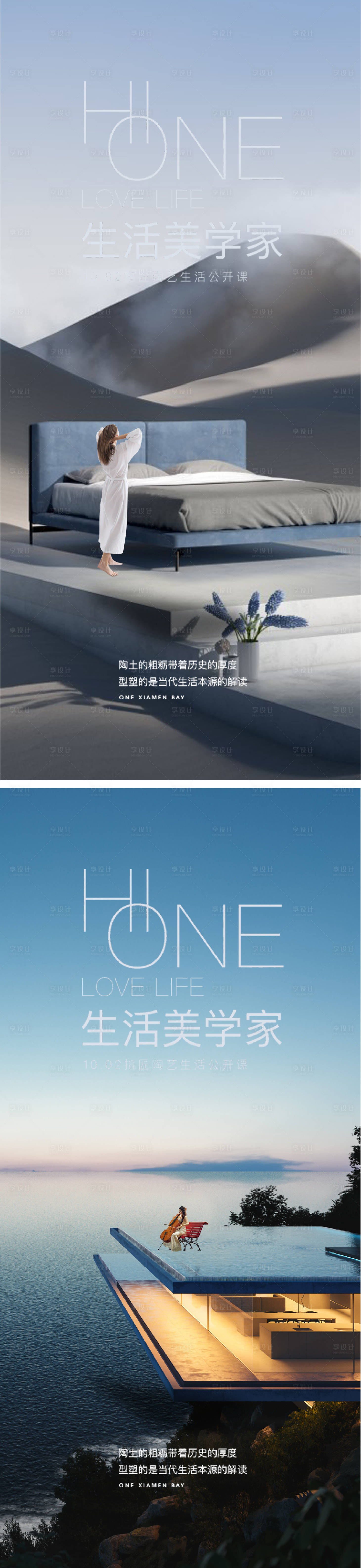 源文件下载【享设计】搜索编号：25350010861712474【地产极简价值点系列海报】