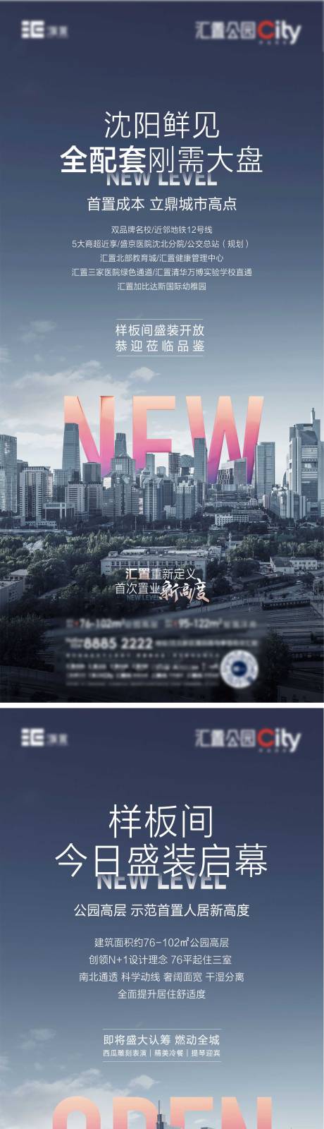 源文件下载【房地产价值点城市悬念海报】编号：63340011375341476