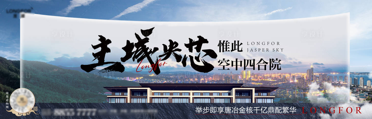 源文件下载【享设计】搜索编号：79090010874326663【地产别墅主画面】