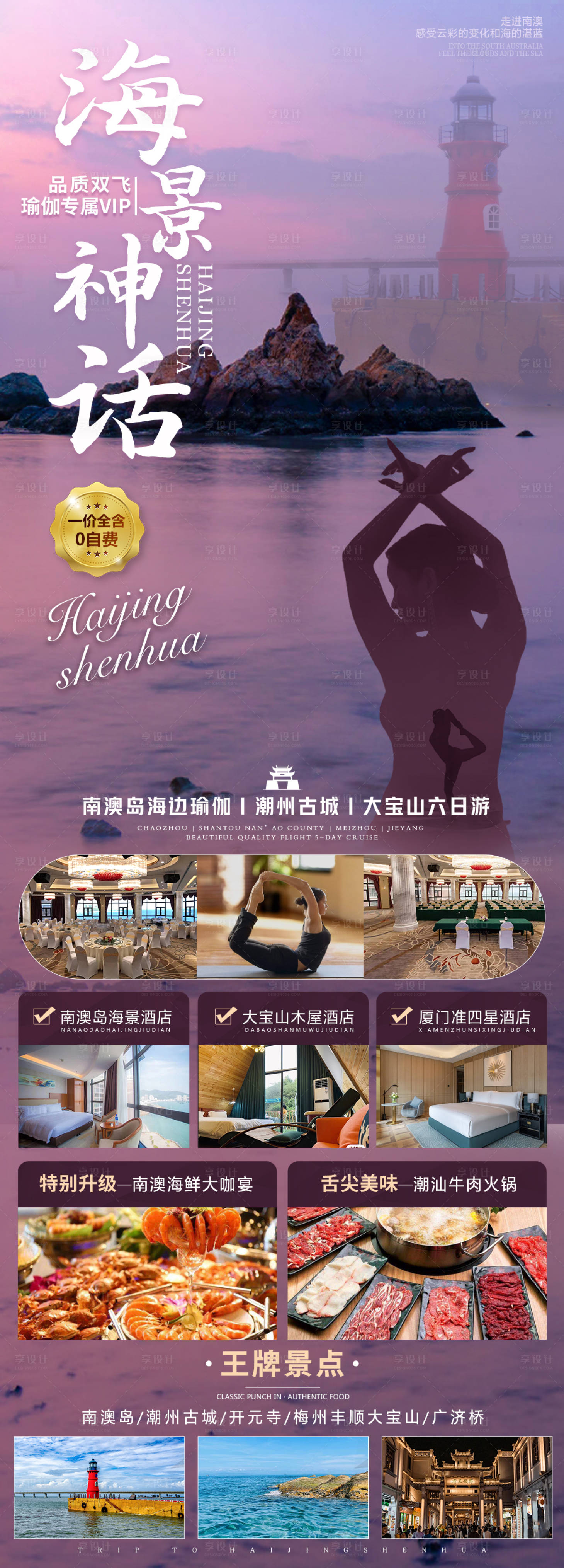 源文件下载【海景神话】编号：11540011182348458