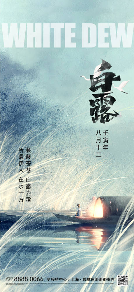 源文件下載【享設計】搜索編號：35780011189991923【節(jié)氣微信海報】