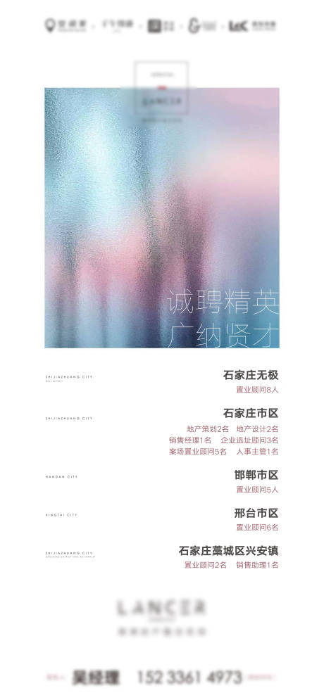 源文件下载【地产招聘】编号：14110010889565465