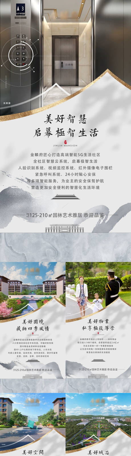 源文件下载【价值点展架】编号：20220707171422404