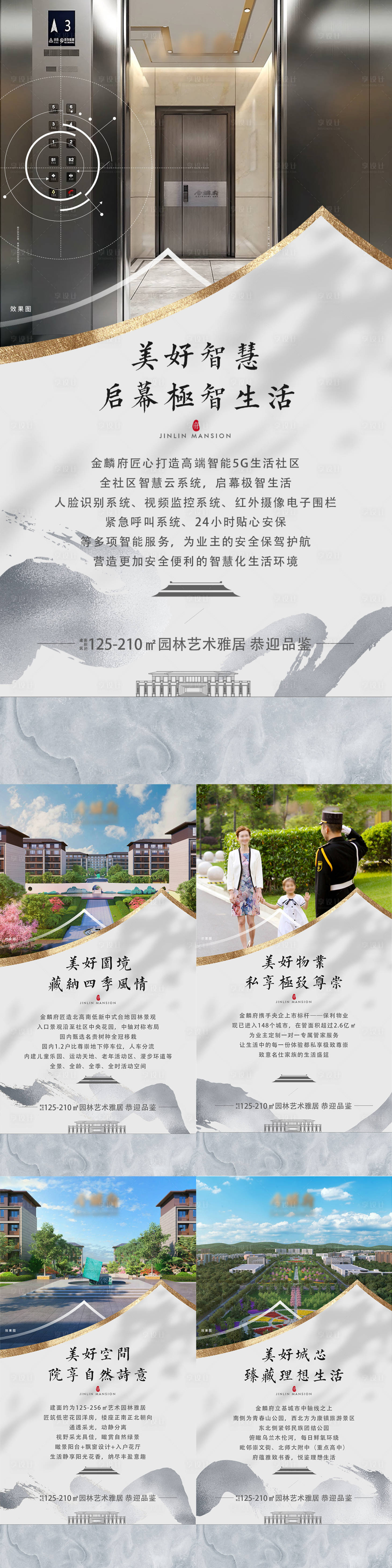 源文件下载【享设计】搜索编号：36850010953466905【价值点展架】