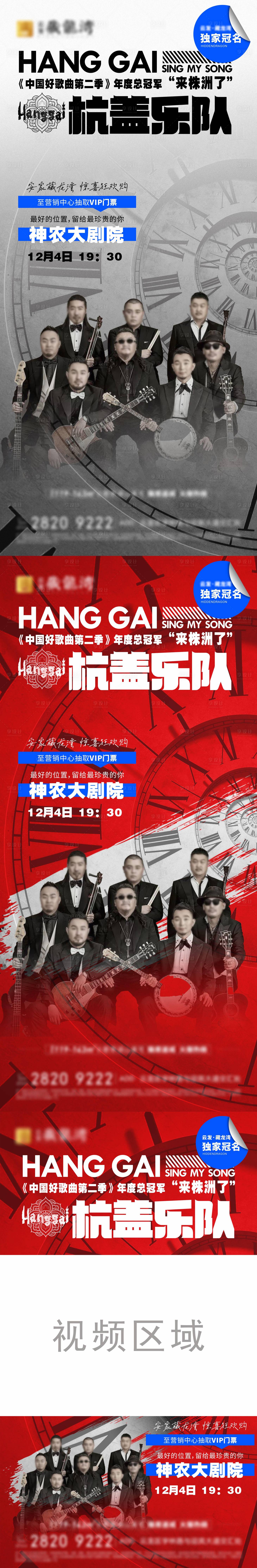 源文件下载【享设计】搜索编号：89930011179713343【地产活动人物明星海报】