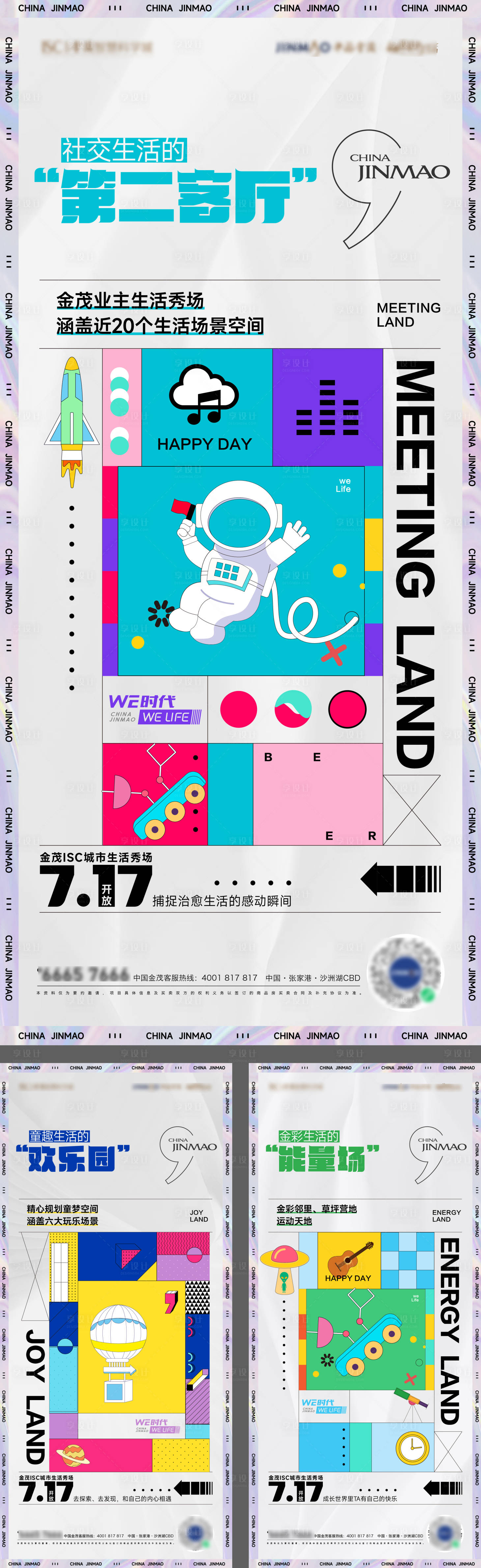 源文件下载【享设计】搜索编号：23050011168716494【活动价值系列海报】