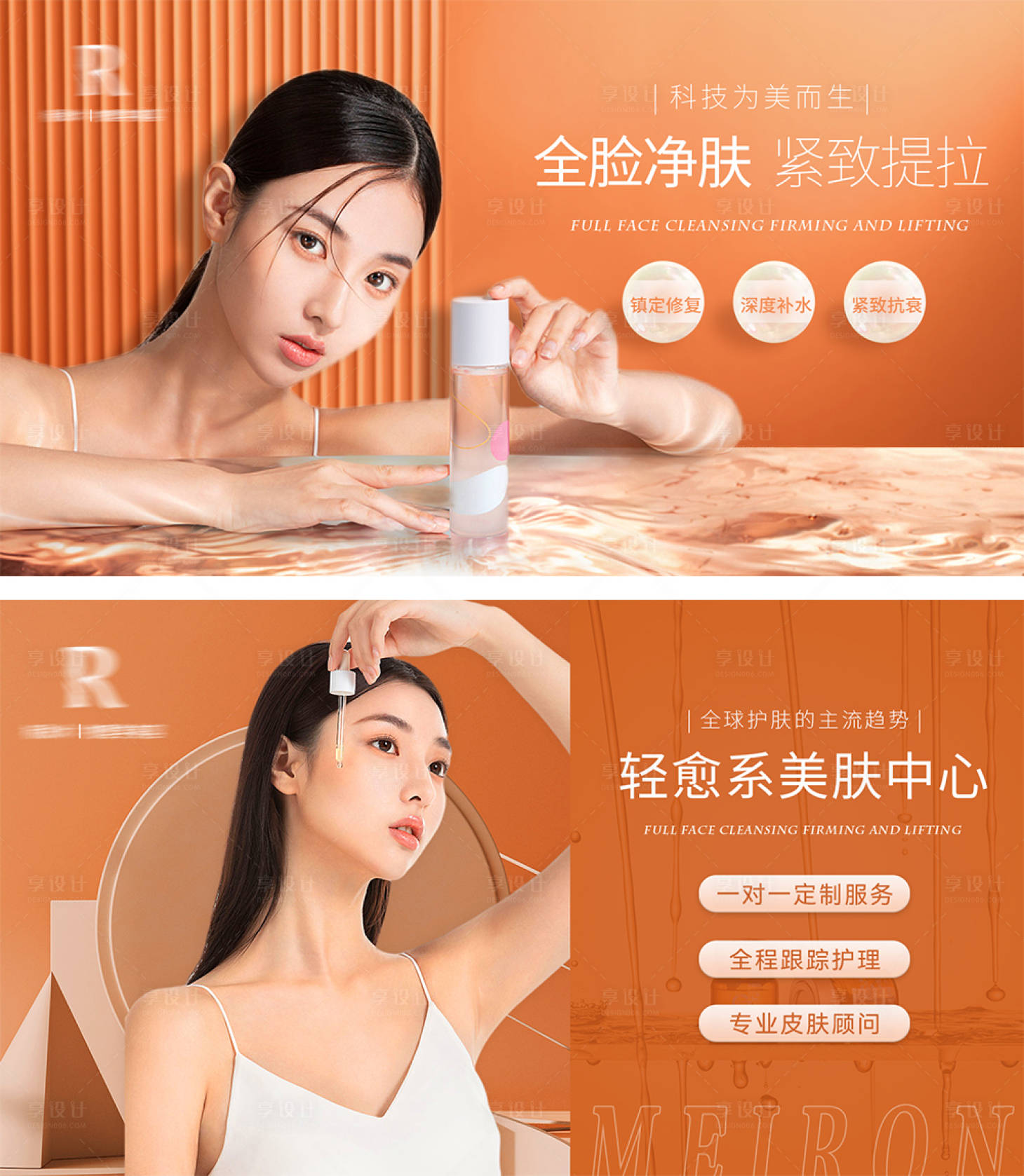 源文件下載【美膚麗人醫(yī)美banner】編號：20090010900761635