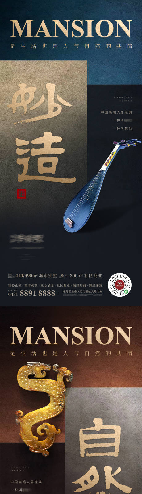 源文件下载【中式豪宅形象价值点系列稿】编号：61810010845702755