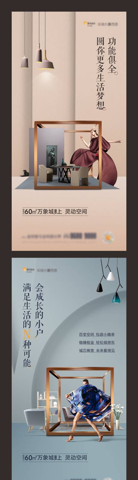 源文件下载【地产户型价值点系列海报】编号：83780010881206652