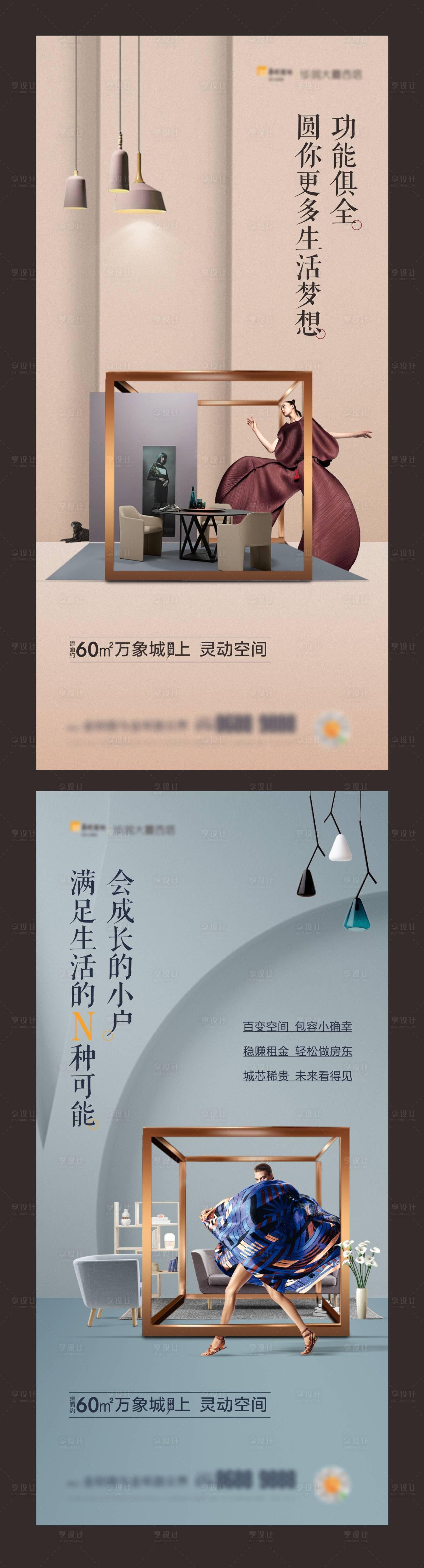 源文件下载【地产户型价值点系列海报】编号：83780010881206652