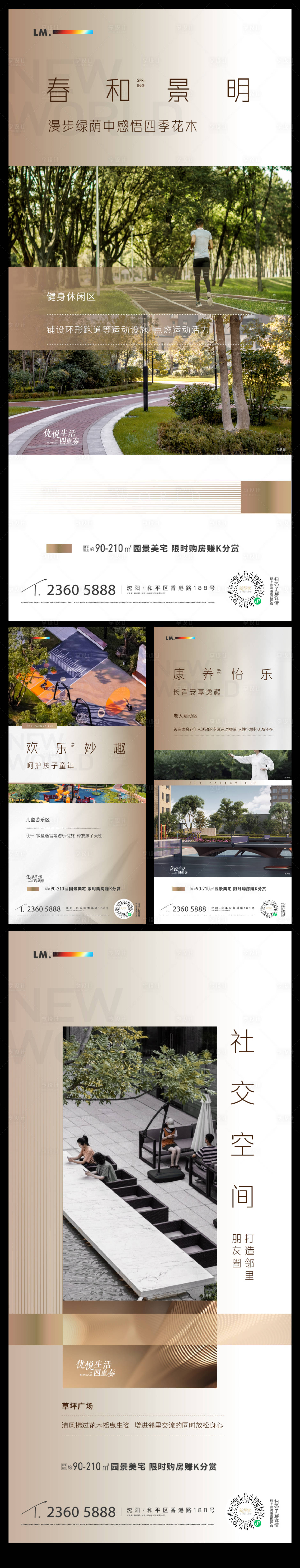 源文件下载【价值点系列海报】编号：42720010849934709