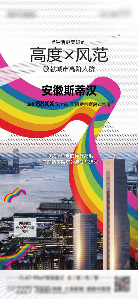 源文件下载【地产城市单图】编号：33790011321872239