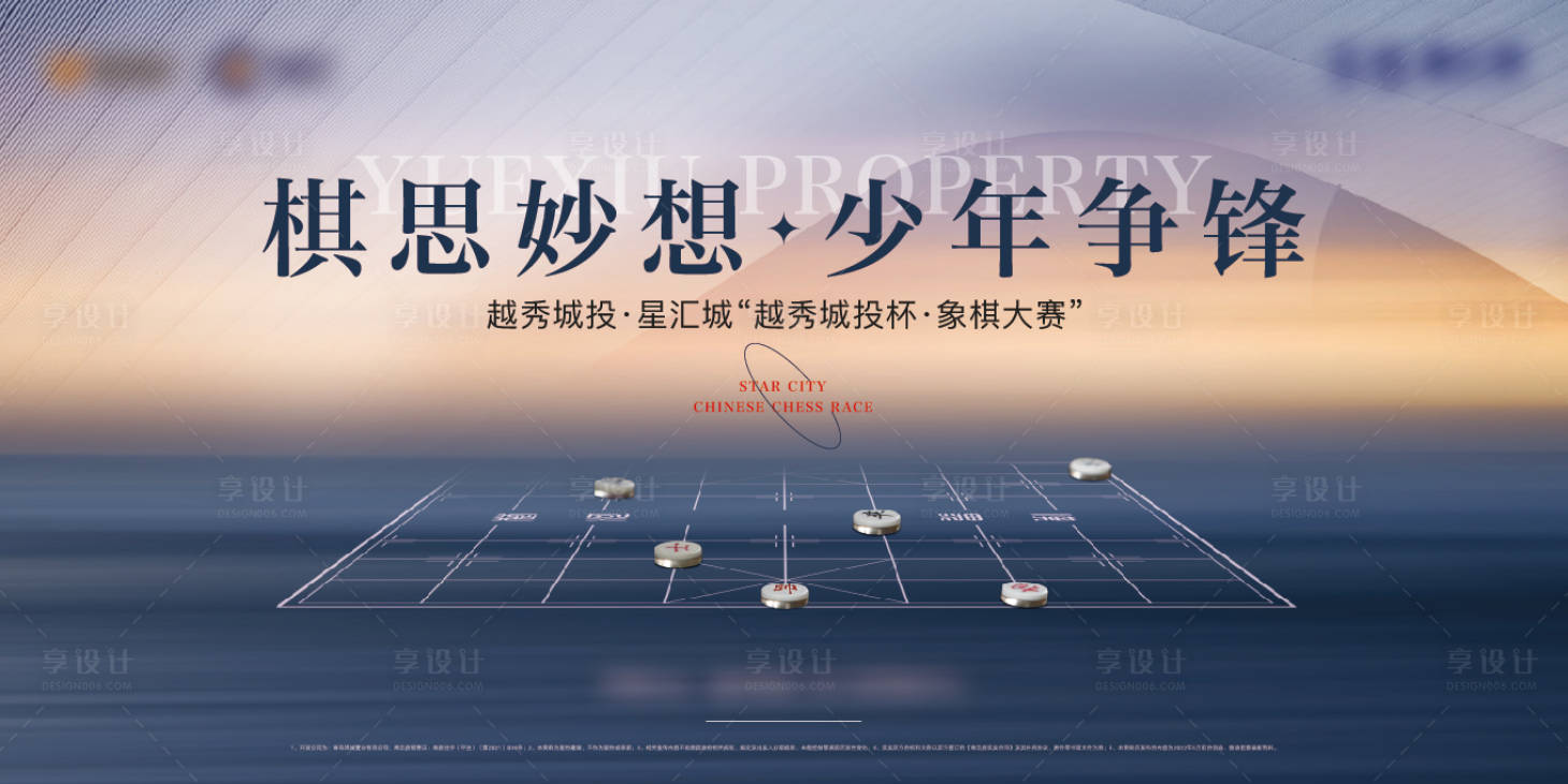 源文件下载【享设计】搜索编号：39150011263254704【象棋活动形象】