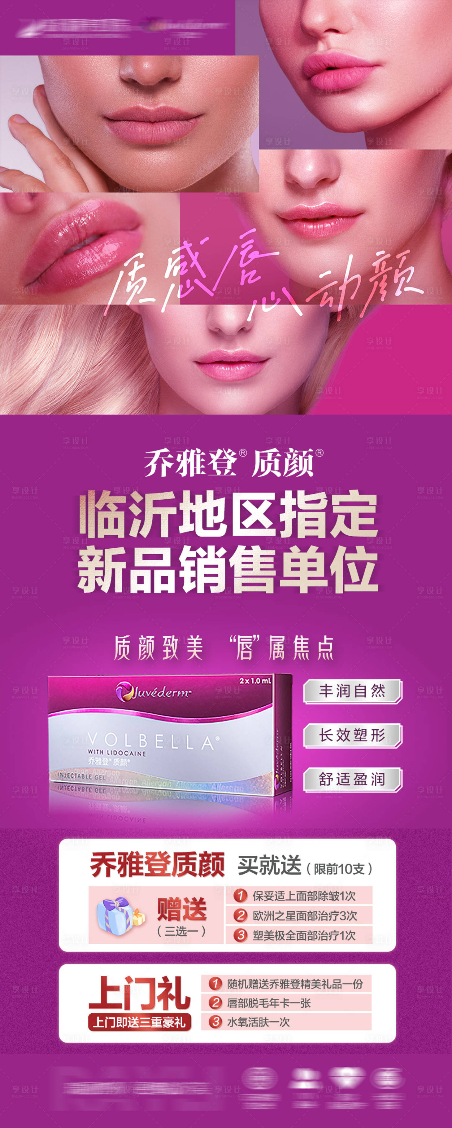 源文件下载【享设计】搜索编号：12450010841663662【乔雅登质颜】