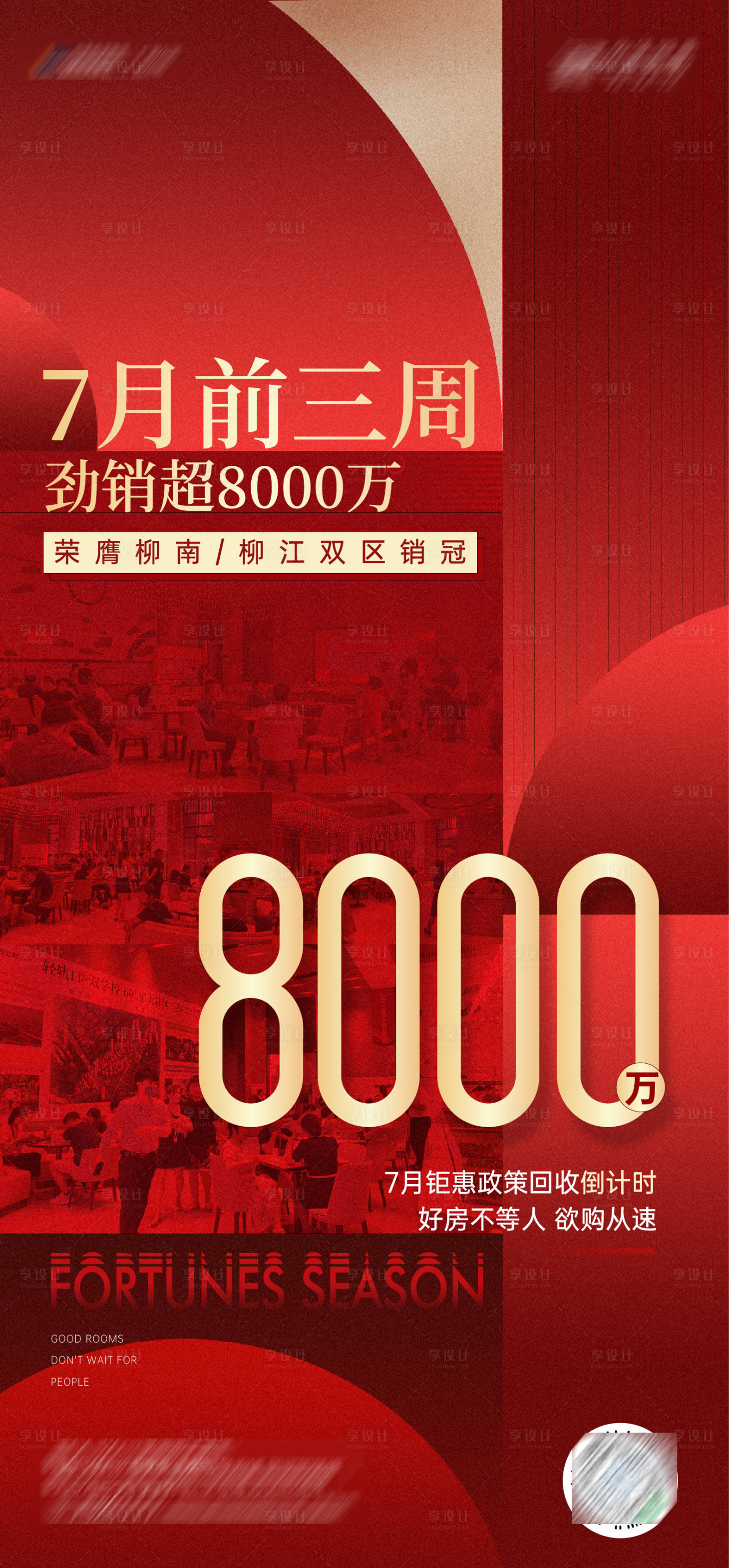 源文件下载【享设计】搜索编号：35310011337678659【红稿  】