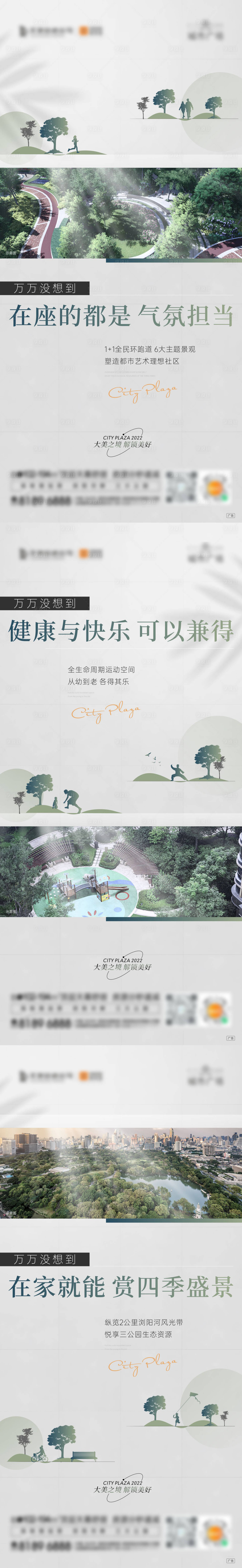 源文件下載【享設計】搜索編號：91540011259733451【房地產園林系列海報】
