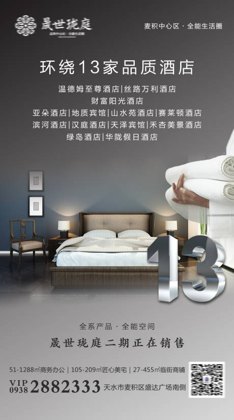 源文件下载【地产价值点 】编号：59340011035678360