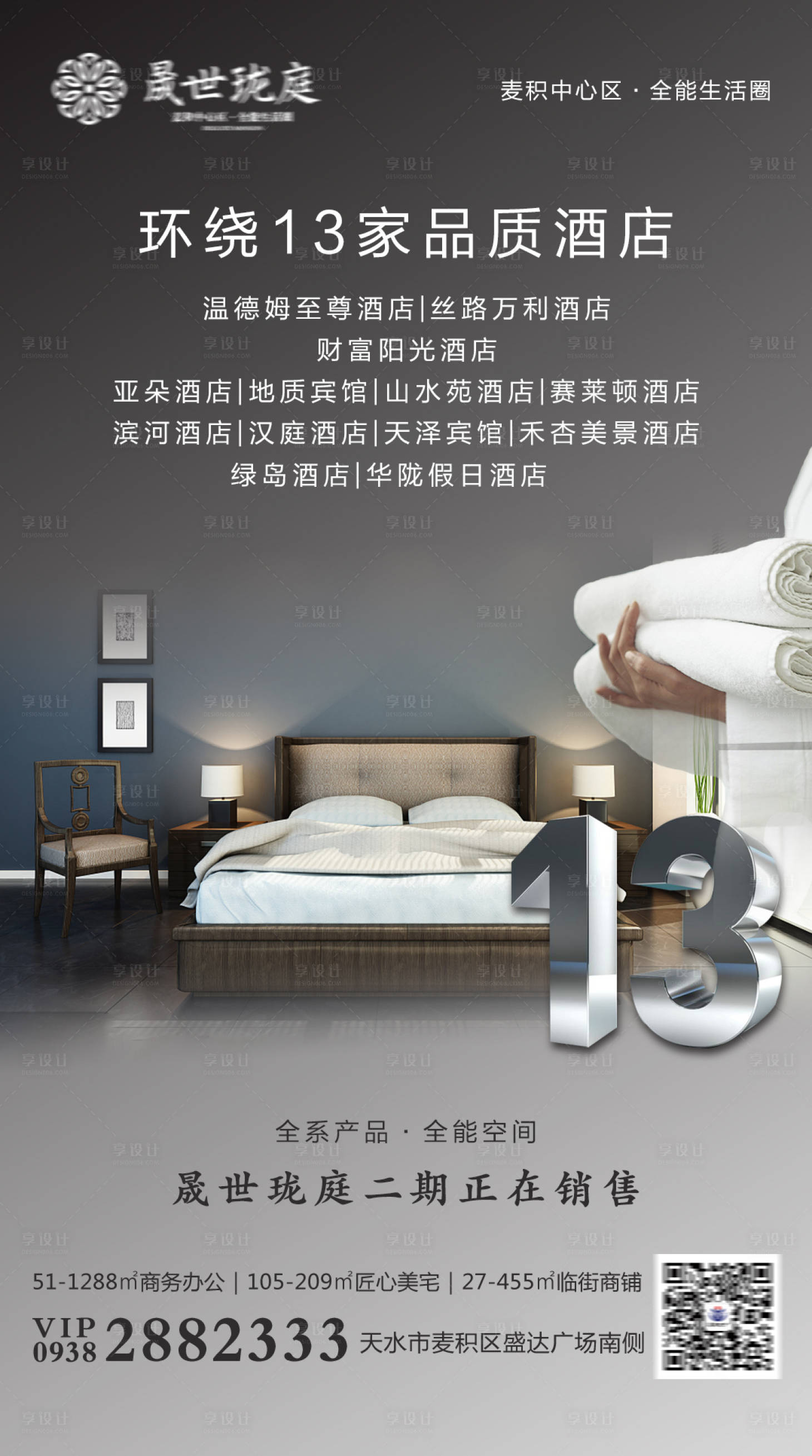 源文件下載【享設(shè)計(jì)】搜索編號：59340011035678360【地產(chǎn)價(jià)值點(diǎn) 】