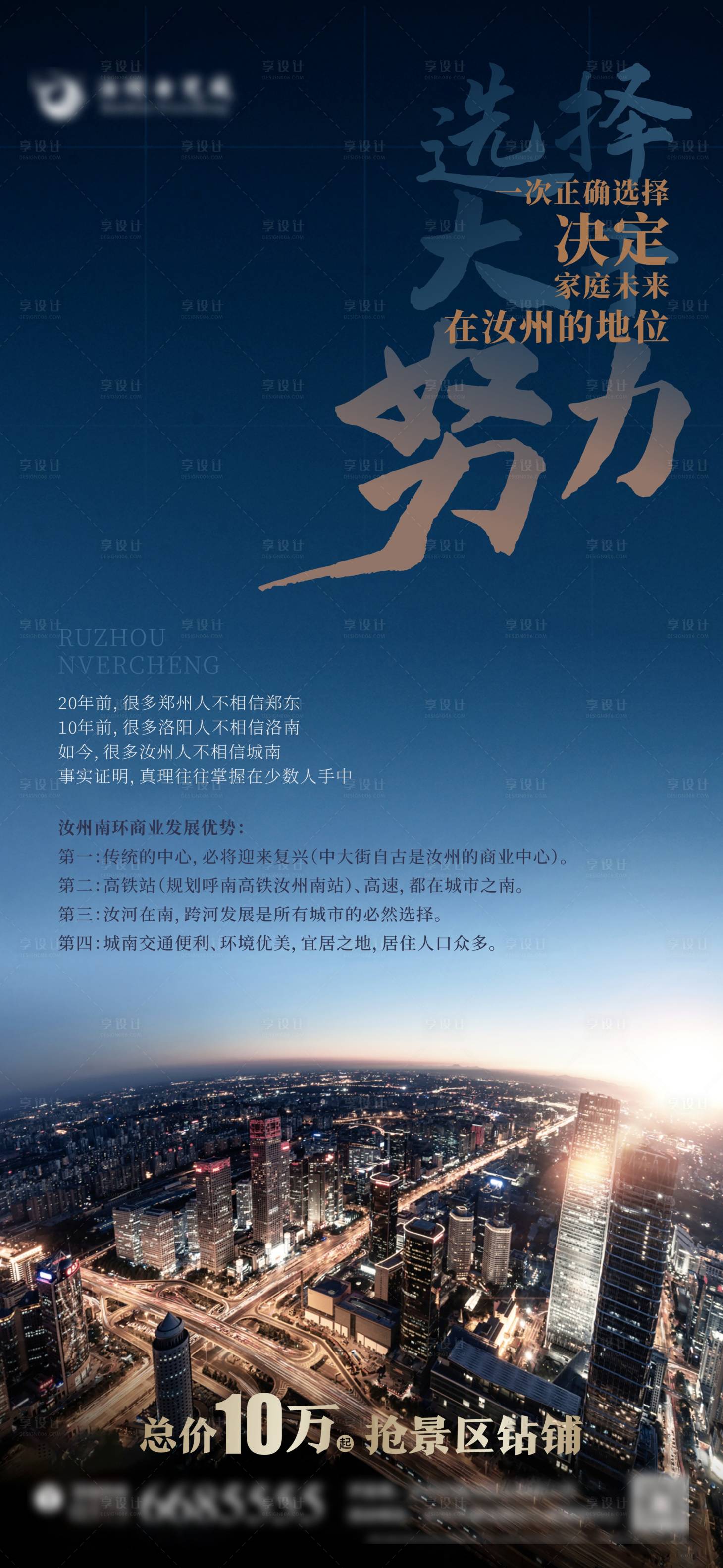 源文件下載【享設(shè)計】搜索編號：98700011023508063【商業(yè)價值點單圖】