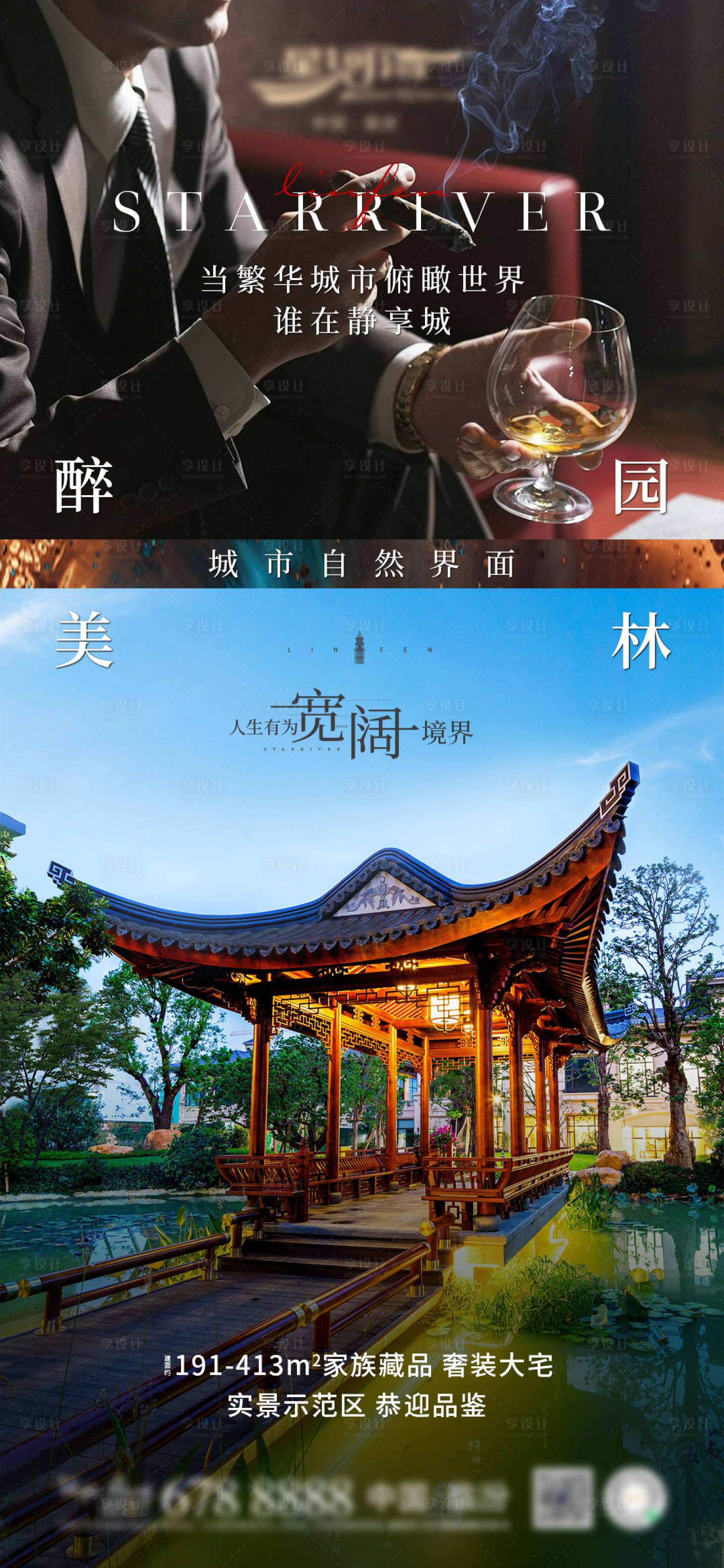 源文件下载【享设计】搜索编号：26160011108985643【地产价值点海报】