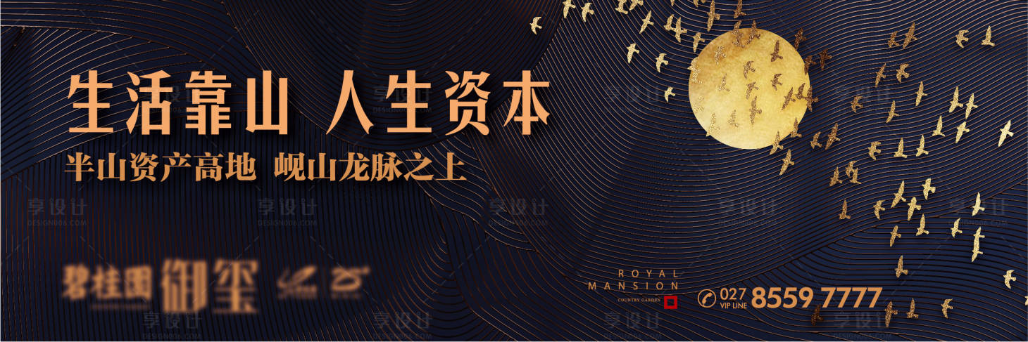 源文件下載【享設計】搜索編號：31580011032663906【半山豪宅新中式主畫面】