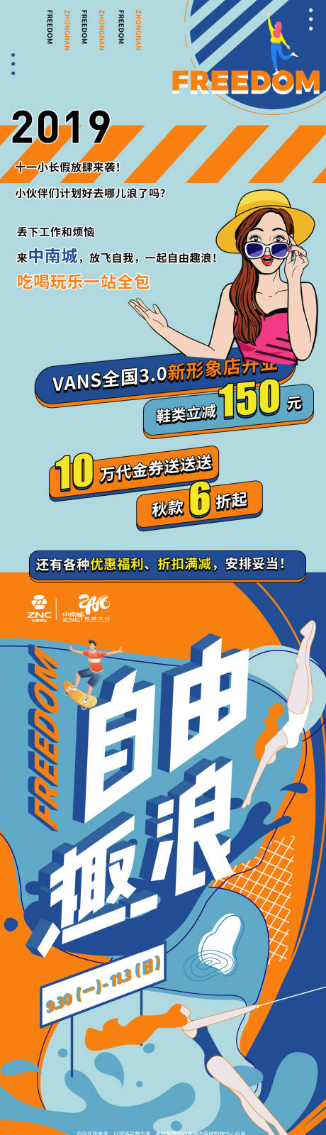 源文件下載【享設計】搜索編號：25300010946949042【微信商業長圖】