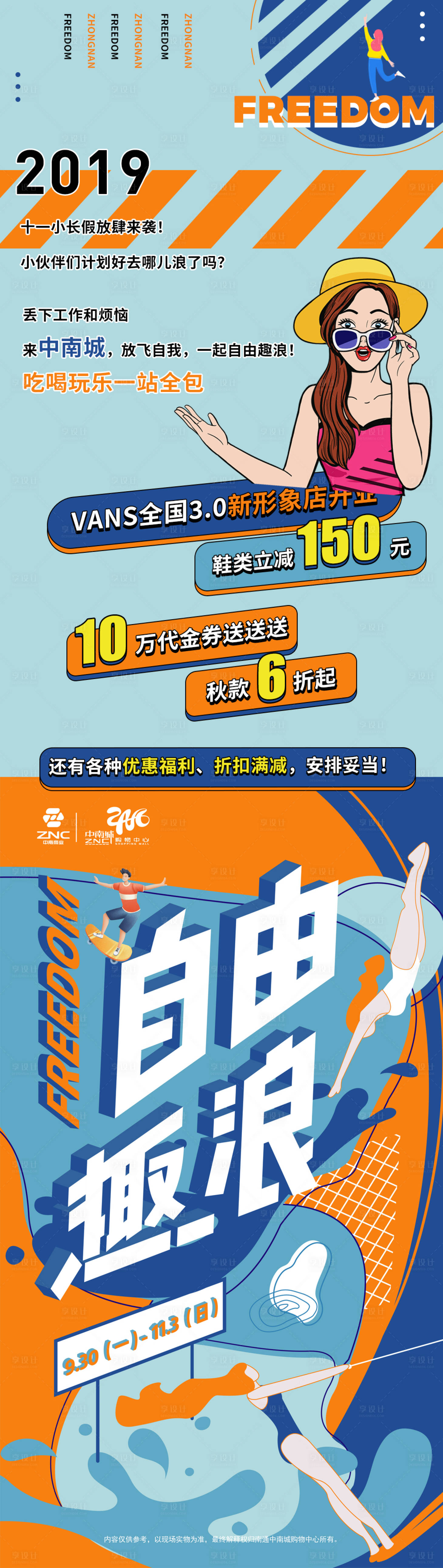 源文件下載【享設計】搜索編號：25300010946949042【微信商業長圖】