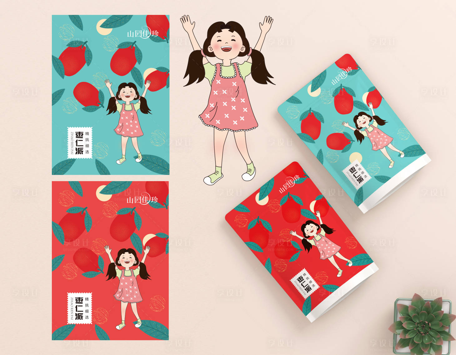 源文件下載【享設(shè)計(jì)】搜索編號(hào)：78470011289995626【棗仁派包裝袋設(shè)計(jì)】