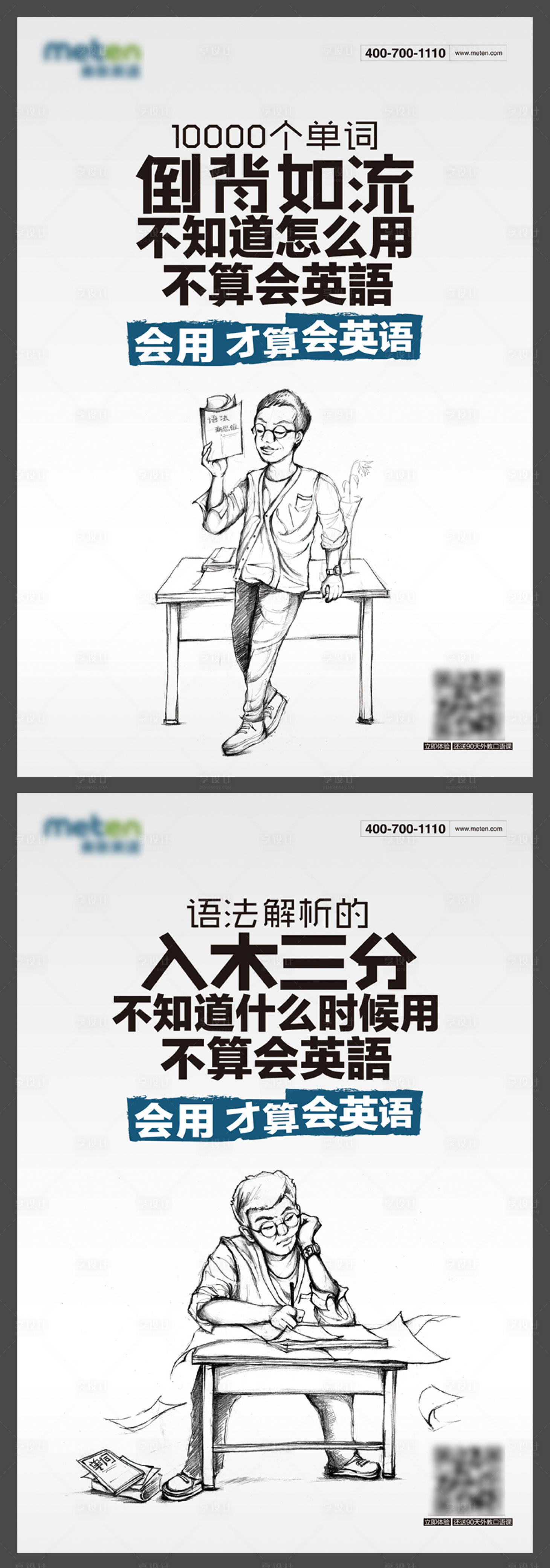 源文件下载【教育手绘人物学习海报】编号：65610011128699248