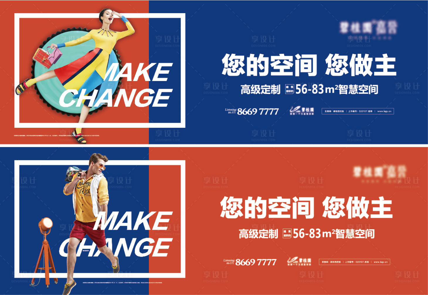 源文件下載【享設計】搜索編號：68080010969417765【公寓LOFT小戶型海報】