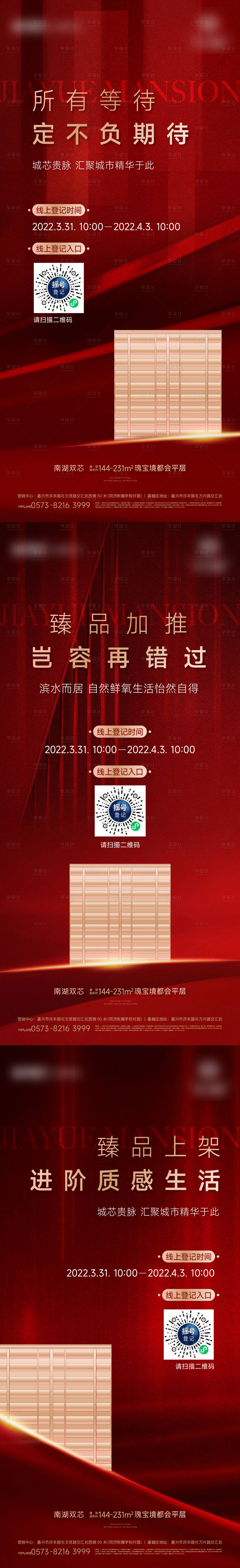 源文件下載【享設計】搜索編號：44480011169834030【開盤海報】