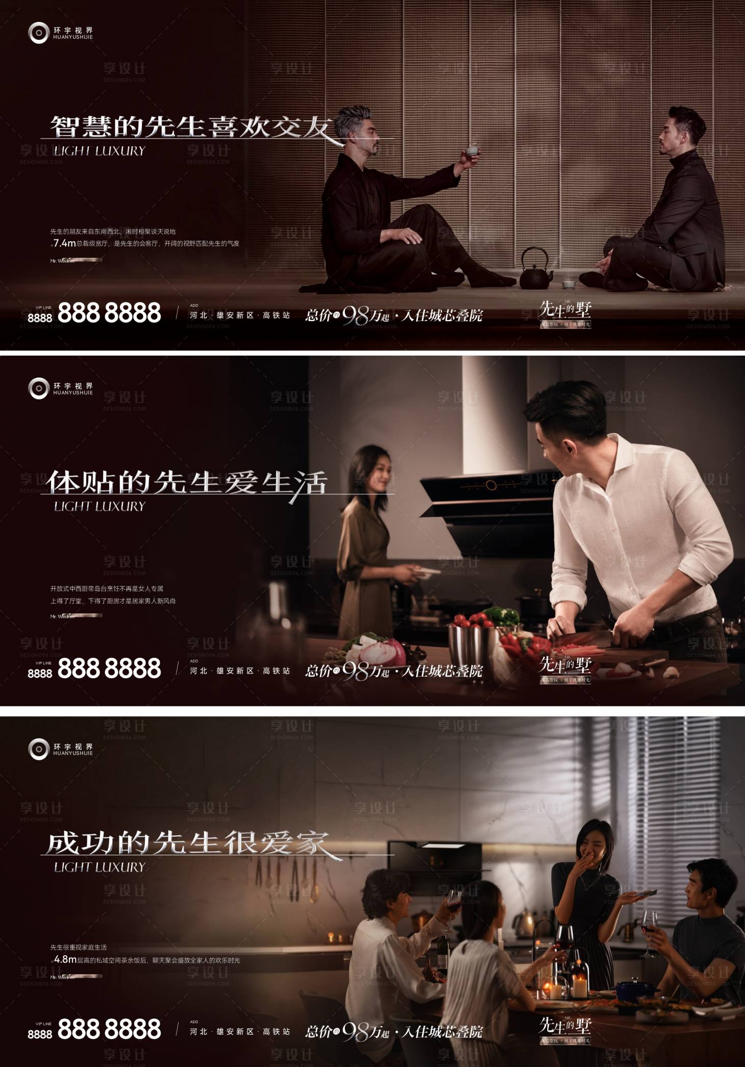 源文件下载【享设计】搜索编号：67090011003672333【圈层海报】