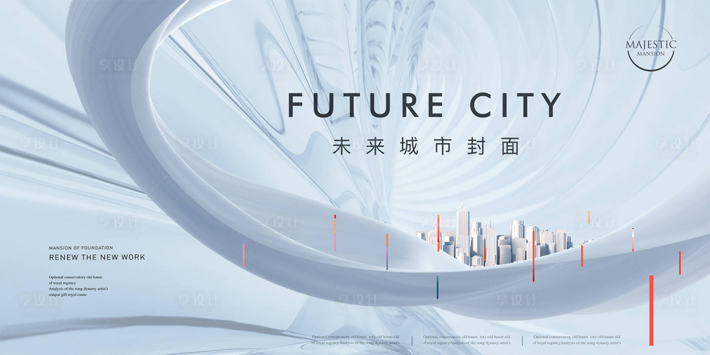 源文件下载【享设计】搜索编号：93550011237988076【地产豪宅地产形象】