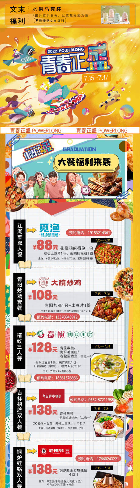 源文件下载【积分兑换餐饮活动海狮表演】编号：39250011123615143