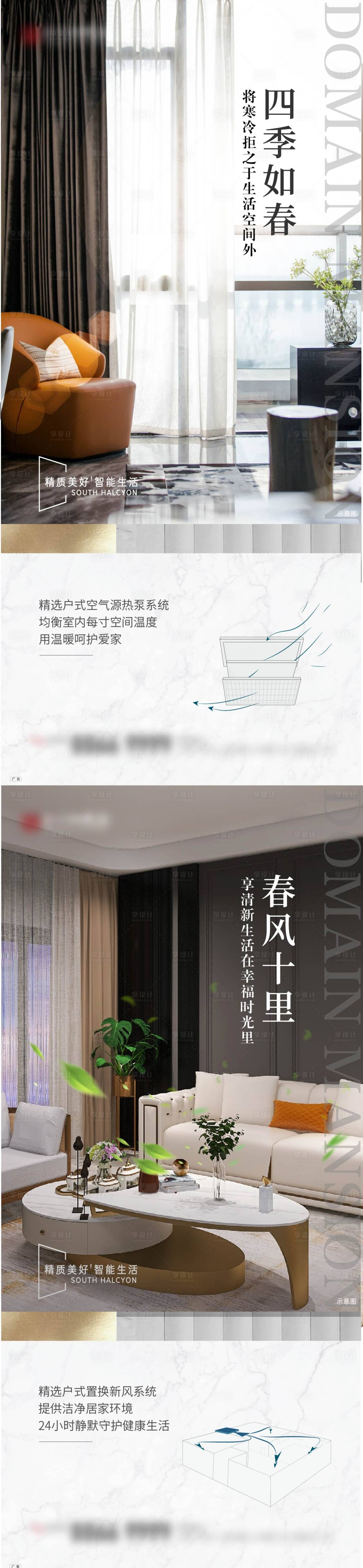 源文件下载【享设计】搜索编号：31100011225317124【地产价值点刷屏】