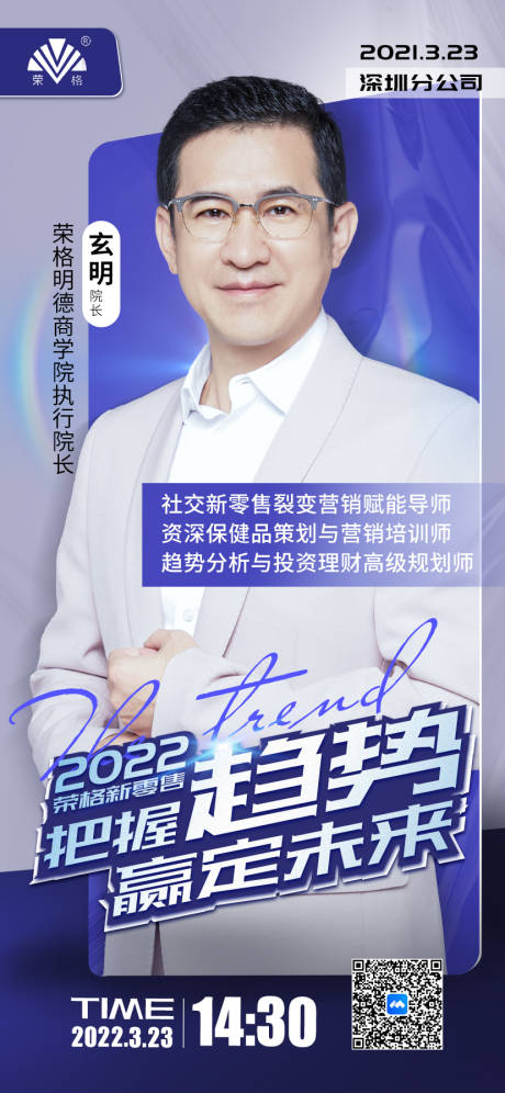 源文件下載【享設(shè)計】搜索編號：84580011116504633【新零售人物招商宣傳邀約海報】