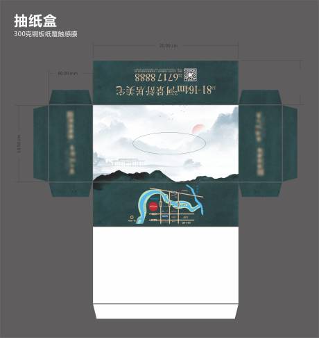 源文件下载【抽纸盒】编号：83180011338037201