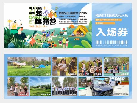 源文件下載【露營  】編號：51630010912708164