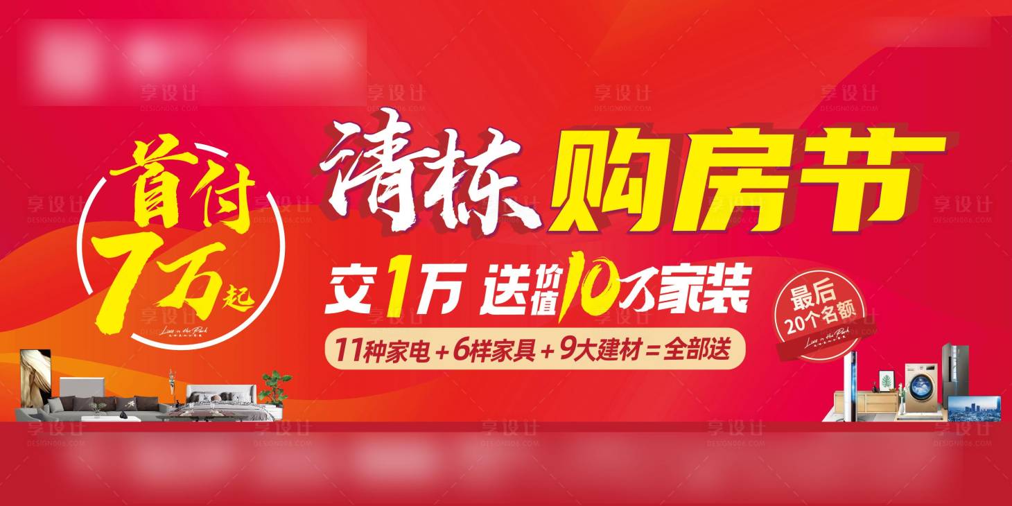 源文件下载【清盘海报】编号：44820010960865036