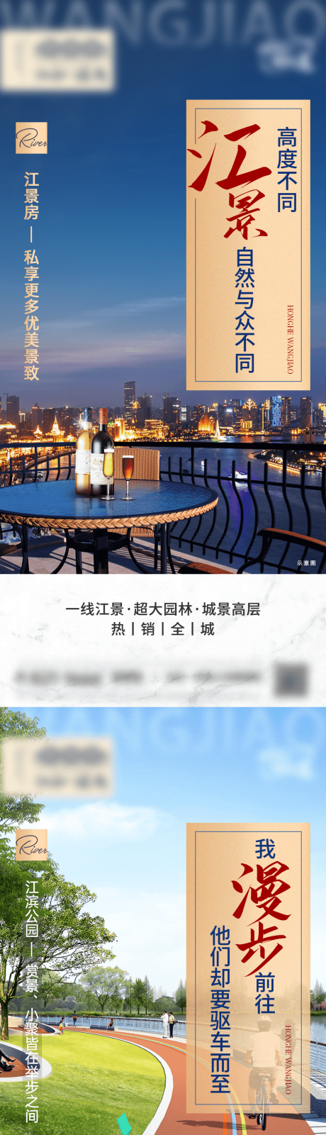源文件下载【地产江景系列稿】编号：20220711161626645