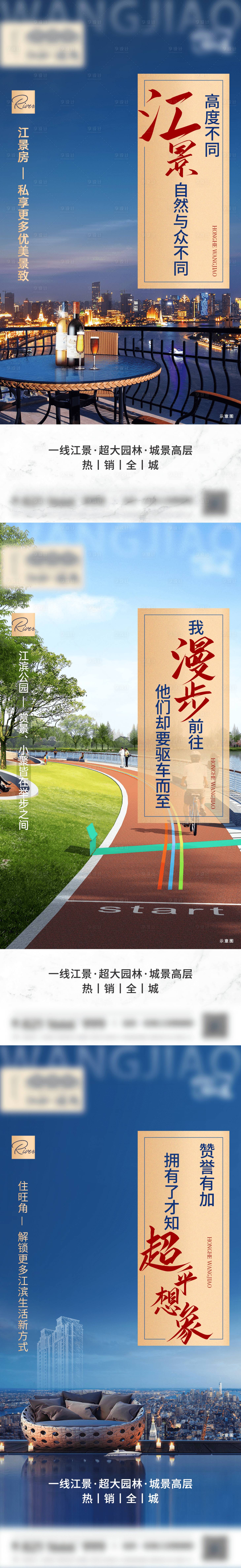 源文件下载【享设计】搜索编号：27820011016475025【地产江景系列稿】