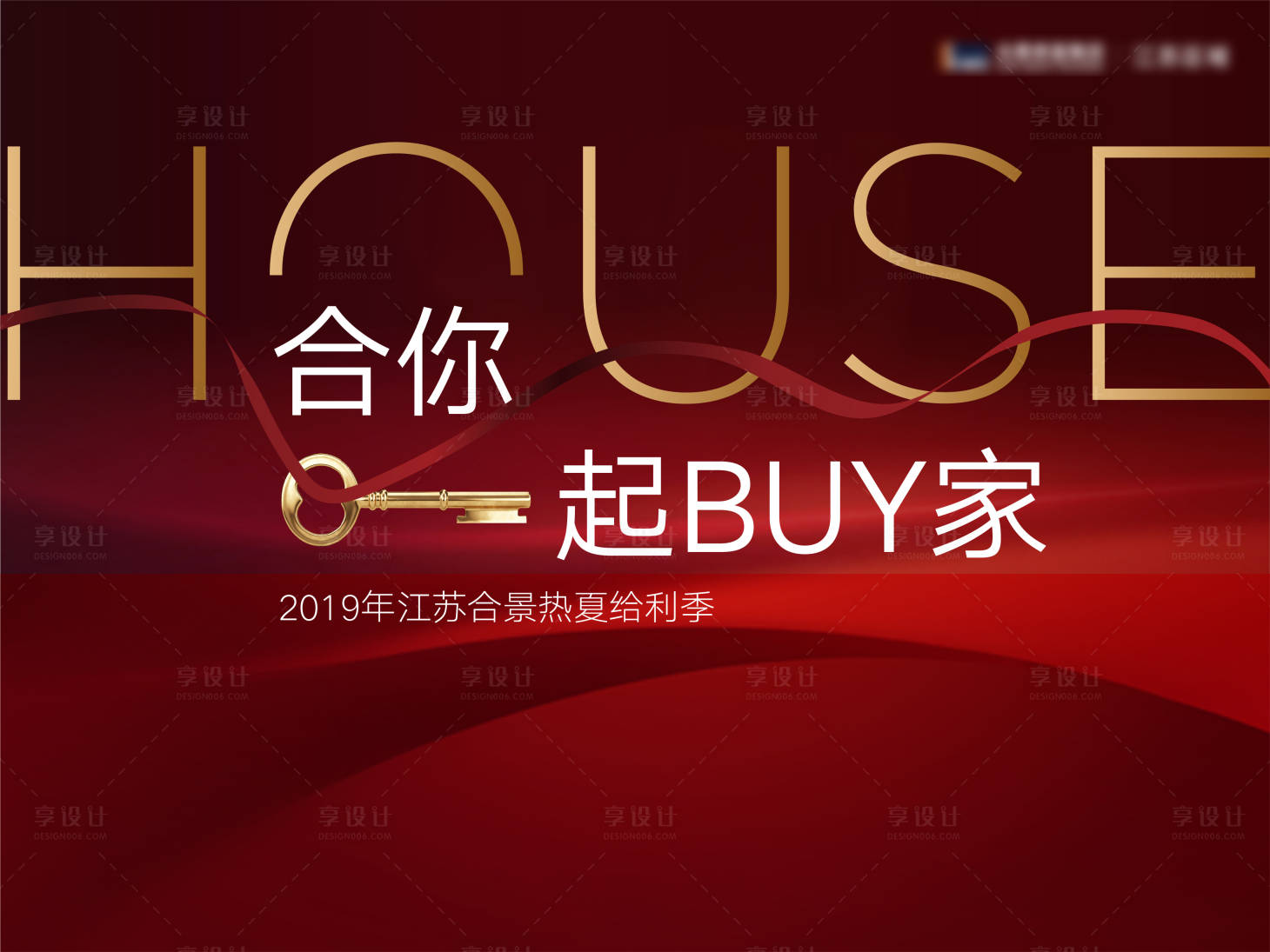 源文件下載【享設計】搜索編號：84270010879766840【地產品牌主畫面】