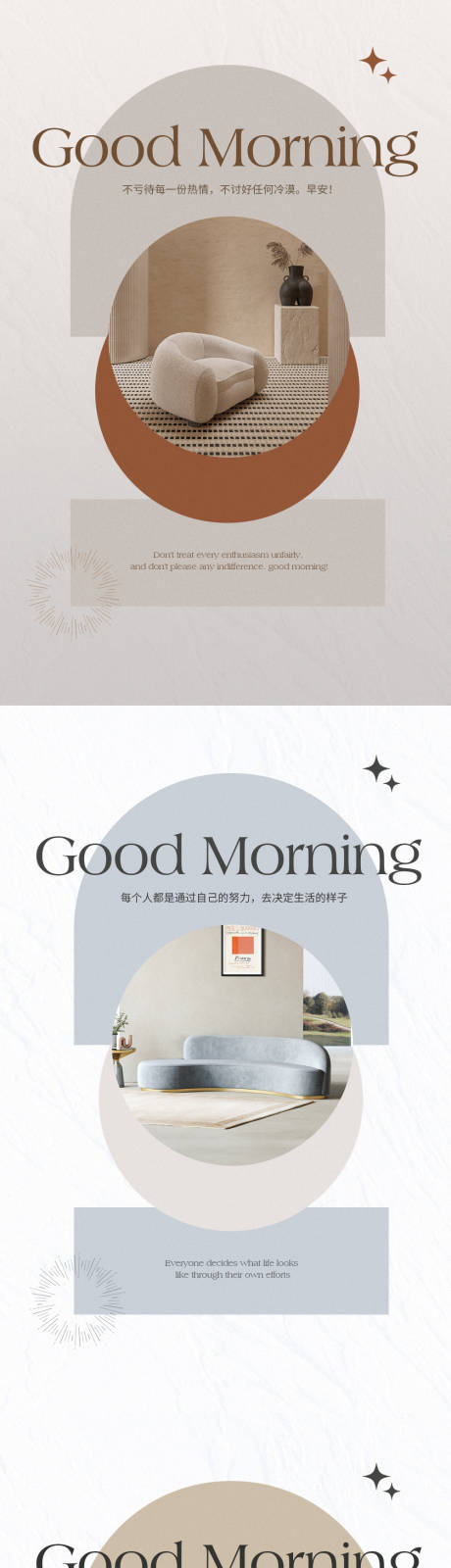 源文件下载【家居杂志风早安系列】编号：96830011124404608