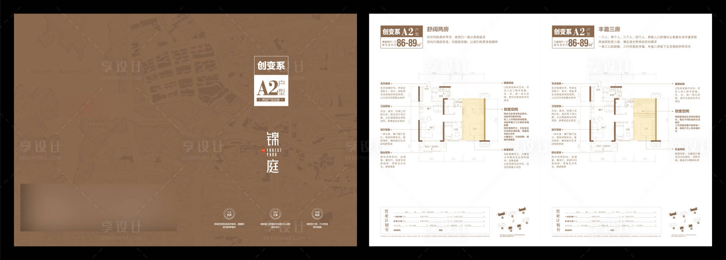 源文件下載【享設(shè)計(jì)】搜索編號：60030010970337051【地產(chǎn)戶型單頁】