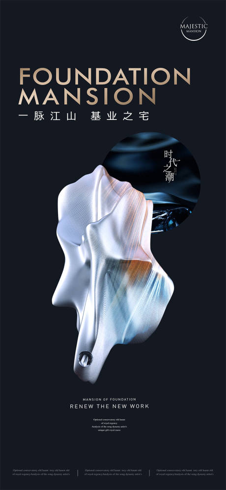 源文件下载【湖景豪宅地产广告】编号：92020011189891628